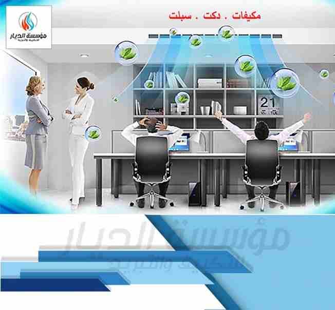 مكيفات دكت للبيع
لا تنسَ أنك شاهدت هذا الإعلان في عنكبوت
<<<<<...
