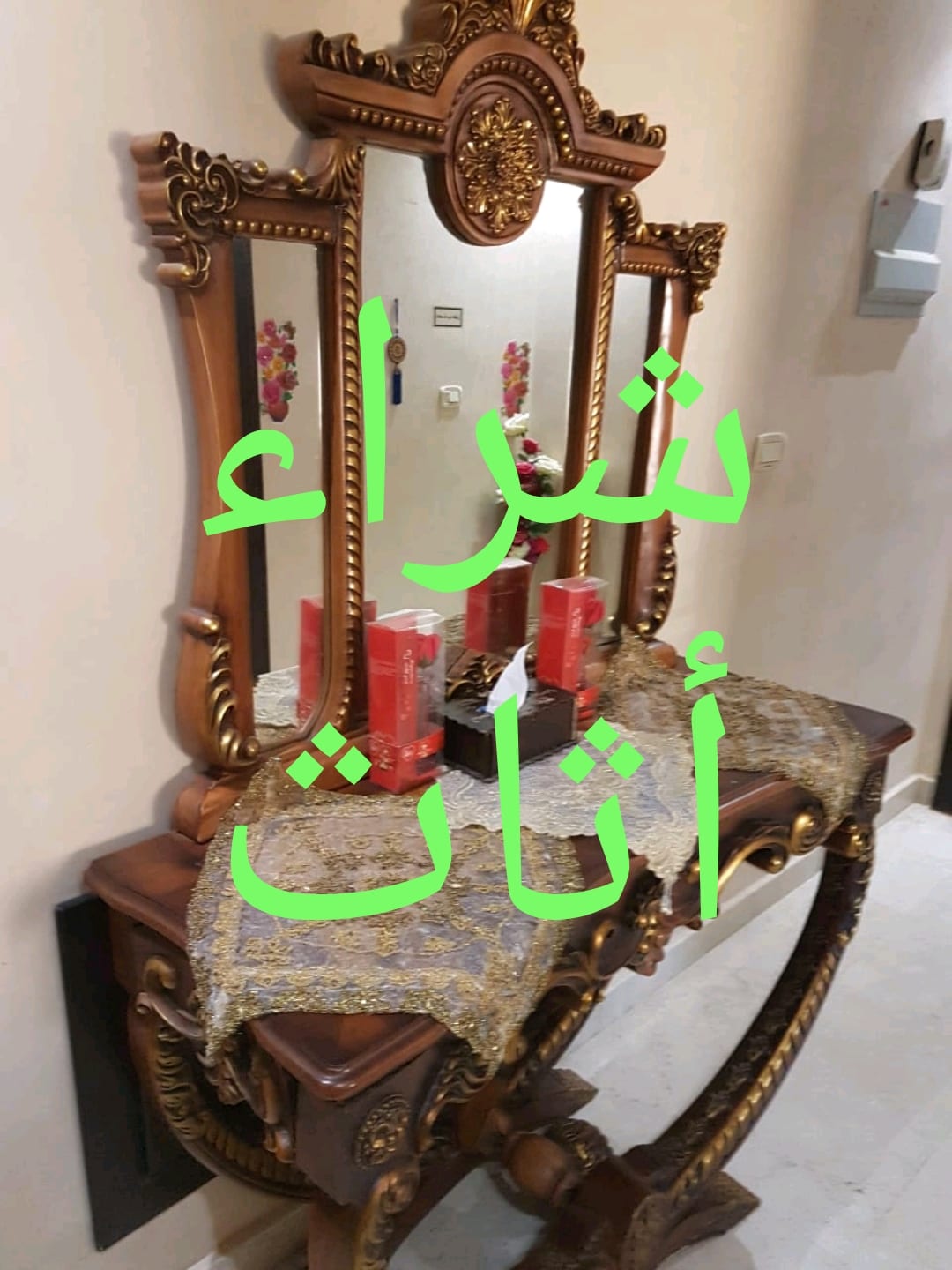 اثاث مستعمل شراء اثاث فاخر مطلوب اثاث مكاتب عدد مطاعم مطابخ
لا تنسَ أنك شاهدت هذا الإعلان في عنكبوت...