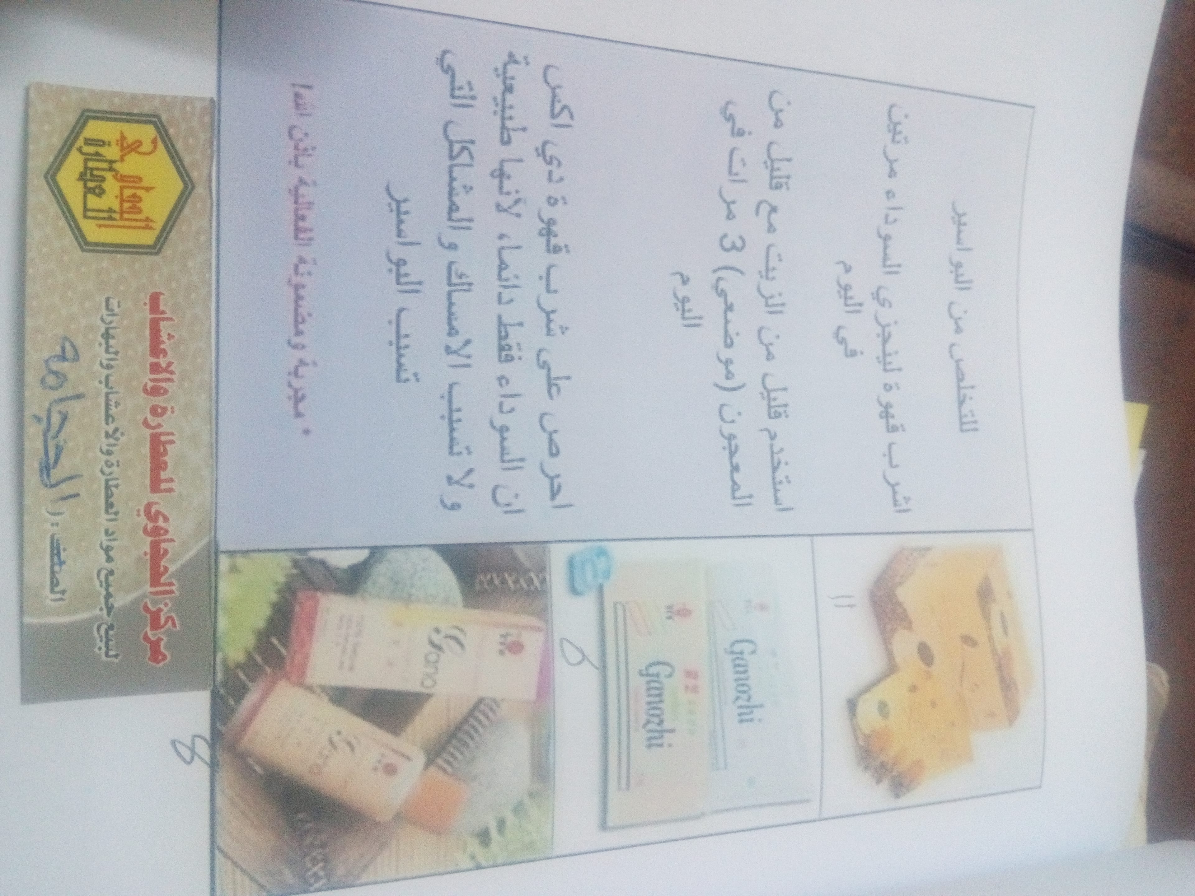 مكملات غذائيه
لا تنسَ أنك شاهدت هذا الإعلان في عنكبوت
مركز الحجاوي ليع جميع المكملات الغذائيه...