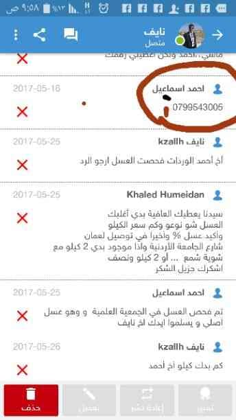 عسل بلدي و شمع عسل مضمون 100%
لا تنسَ أنك شاهدت هذا الإعلان في عنكبوت
ارجو من زبائني متابعتي...