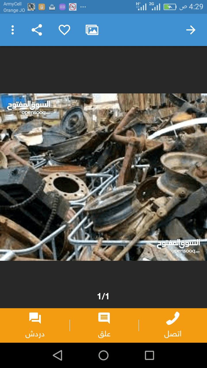 شراء جميع السكراب.والكرتون.والبلاستيك.والكتب التالفة.والخشب.ما عليك غير الاتصال
لا تنسَ أنك شاهدت هذا الإعلان في عنكبوت...