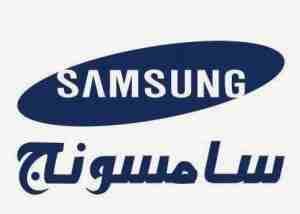 صيانه وتصليح غسالات سامسونج
لا تنسَ أنك شاهدت هذا الإعلان في عنكبوت
صيانه وتصليح وتجديد جميع انوا...