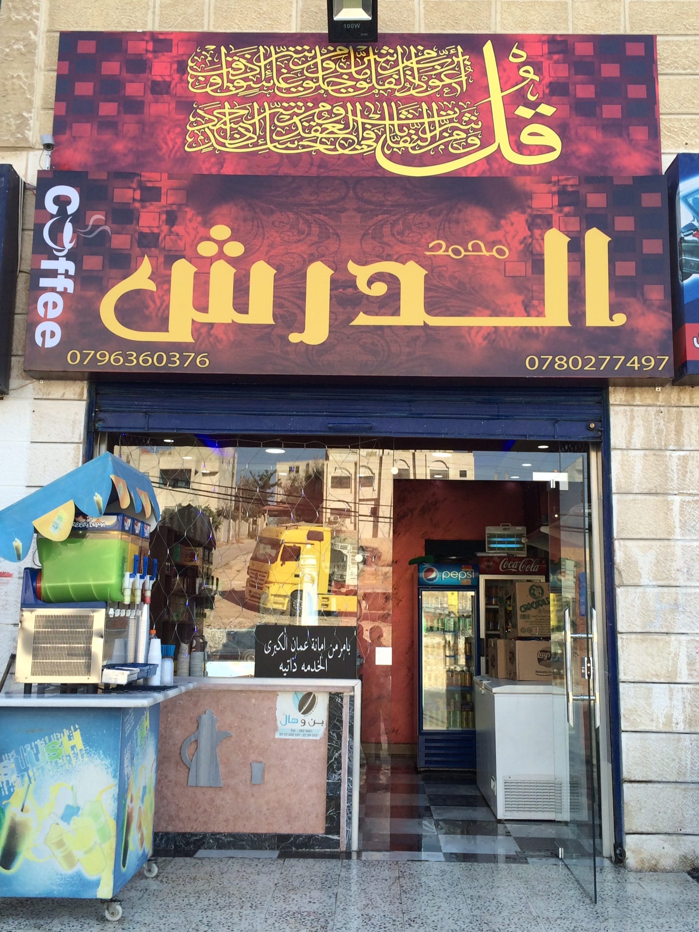 كفتيريا للبيع
لا تنسَ أنك شاهدت هذا الإعلان في عنكبوت
جبل النصر حي عدن الشارع الرئيسي تل...