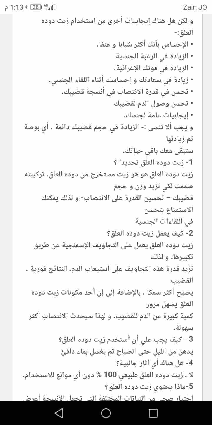 زيت العلق الطبي
لا تنسَ أنك شاهدت هذا الإعلان في عنكبوت
زيت العلق الطبي انتاج تركيا الأقوى والمعر...