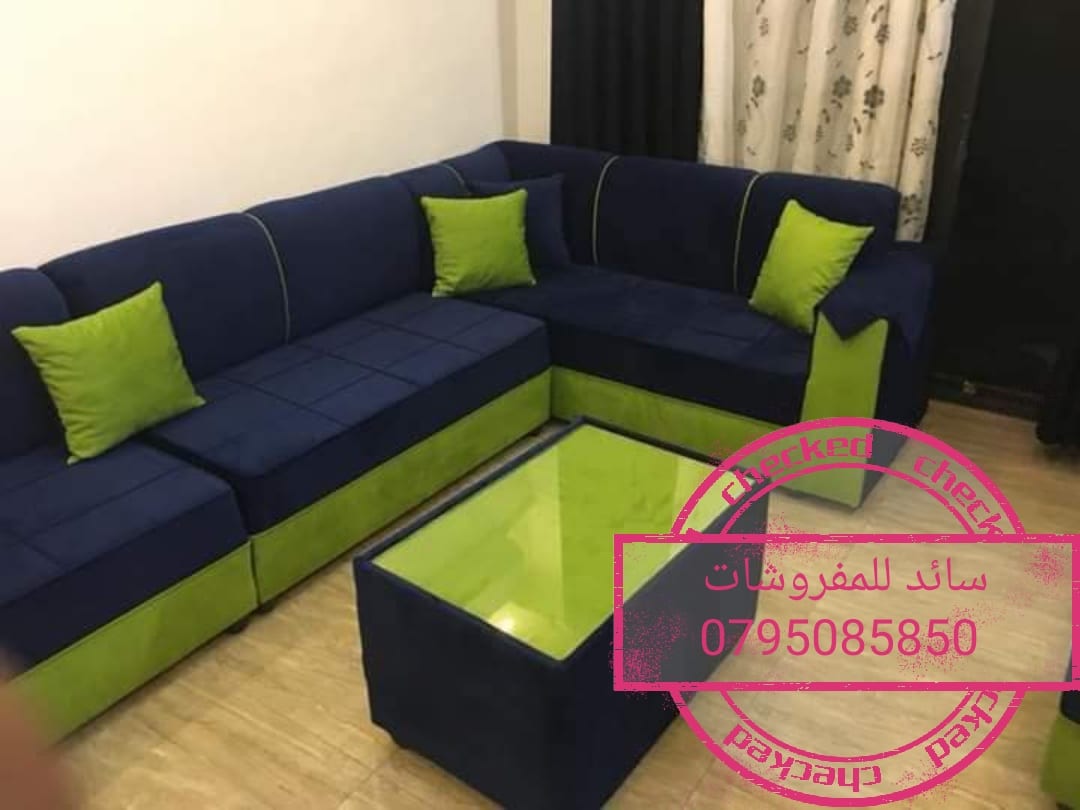 كونرات أمريكي لا لرفع الأسعار بس 200دينار من سائد للمفروشات 0795085850
لا تنسَ أنك شاهدت هذا الإعلان في عنكبوت...