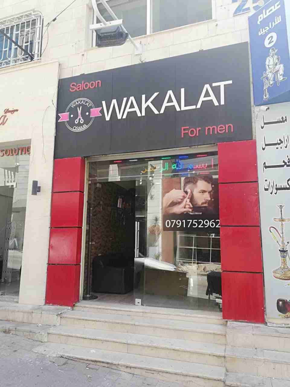 صالون رجالي للبيع في موقع مميز صويفيه شارع الوكالات بسعر مغري
لا تنسَ أنك شاهدت هذا الإعلان في عنكبوت...