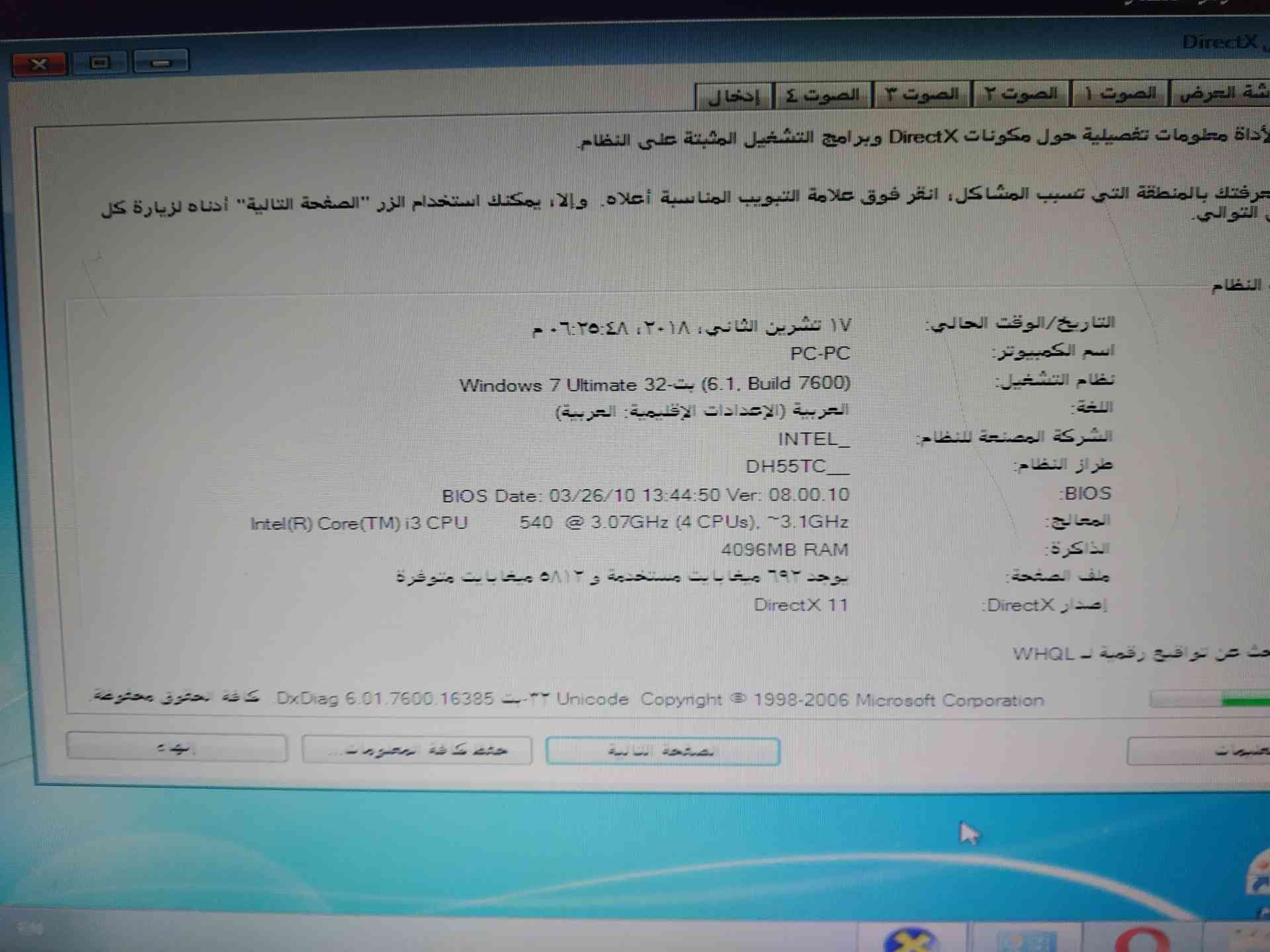 كمبيوتر مكتبي كور i3 Intel Motherboard
لا تنسَ أنك شاهدت هذا الإعلان في عنكبوت
كمبيوتر مكتبي...