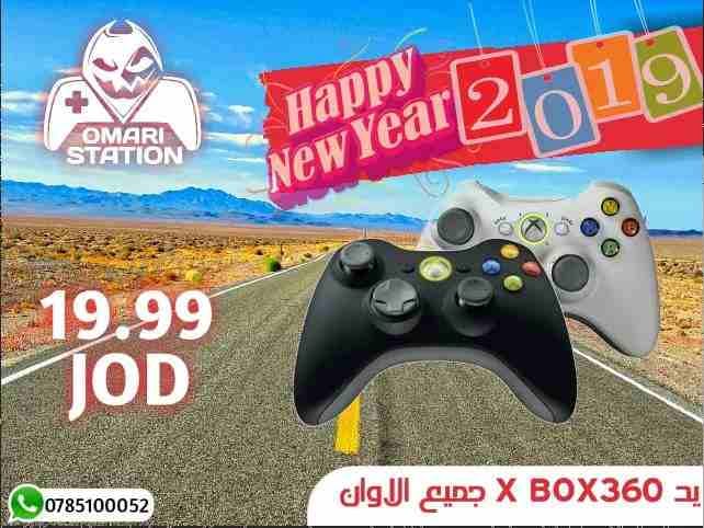 عروض 2019 بلايستيشن سيديات اكسسوارات
لا تنسَ أنك شاهدت هذا الإعلان في عنكبوت
كل عام وانتم بالف...