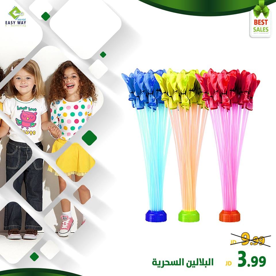 بلالين سحرية من ايزي وي
لا تنسَ أنك شاهدت هذا الإعلان في عنكبوت
بلالين السحرية الممتعة في ال...