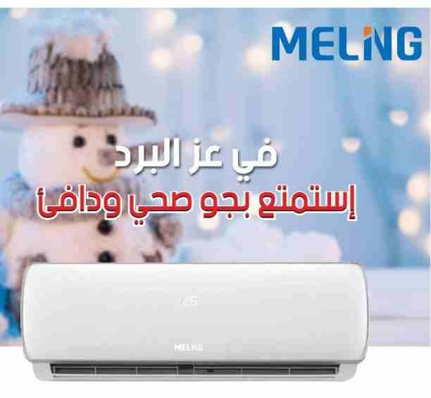 عروووض وحرررق أسعار دفي بيتك 😎😎
الان واحصل علئ عروض ولا بالخيال من مؤسستنا بأقل التكاليف 😍
يتوفر لدينا مكيفات MEDIA/// SAMSUNG//GENERAL//GREE
بأقل الأسعار موقعنا عمان جبل الحسين مقابل تمويلكم...