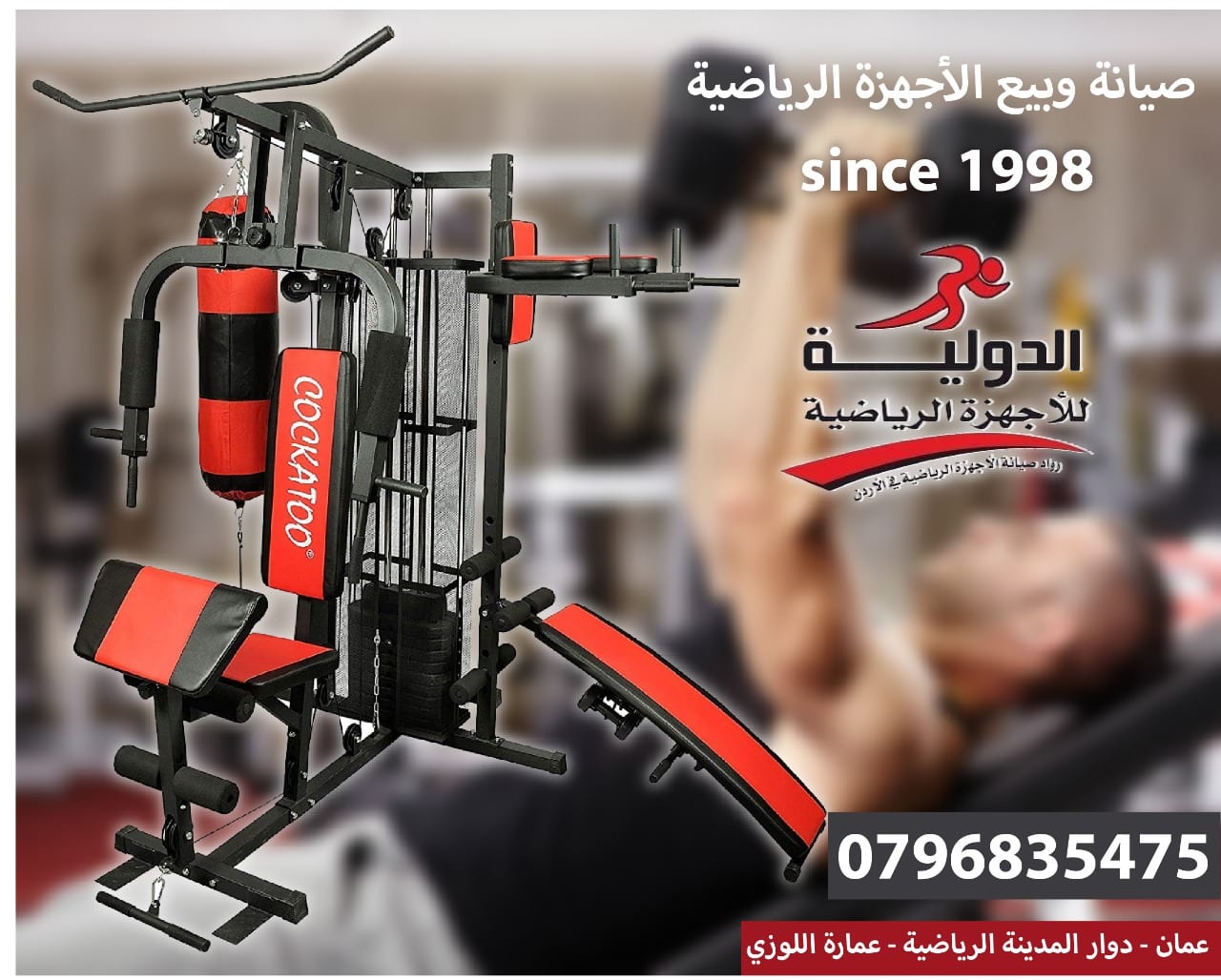 جهاز الهوم جيم المنزلي 2019
لا تنسَ أنك شاهدت هذا الإعلان في عنكبوت
جهاز الهوم جيم المنزلي كا...