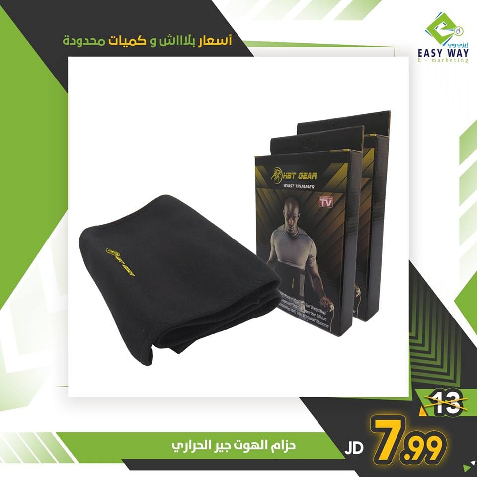 خليكي رشيقة ومميزة باستخدامك مشدات حرارية من ايزي وي
لا تنسَ أنك شاهدت هذا الإعلان في عنكبوت...