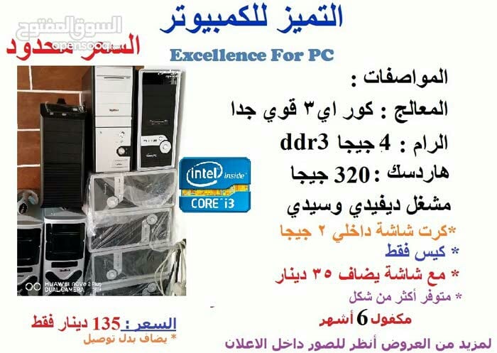 أجهزة كمبيوتر كيس كور اي3 مكفول مع خدمة توصيل
لا تنسَ أنك شاهدت هذا الإعلان في عنكبوت
أجهزة ق...