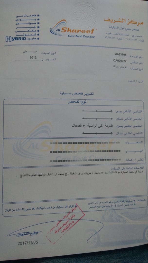 هيونداي سوناتا كوري 2012 فل كامل اعلى فئة رويال
لا تنسَ أنك شاهدت هذا الإعلان في عنكبوت
فل كا...