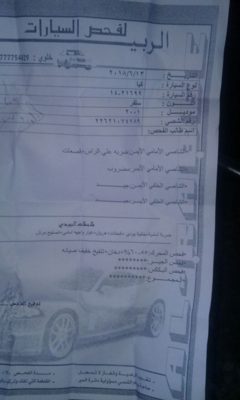 كيا سبكترا mr2001 بحاله الوكاله
لا تنسَ أنك شاهدت هذا الإعلان في عنكبوت
سياره بالصلاه عالنبي...
