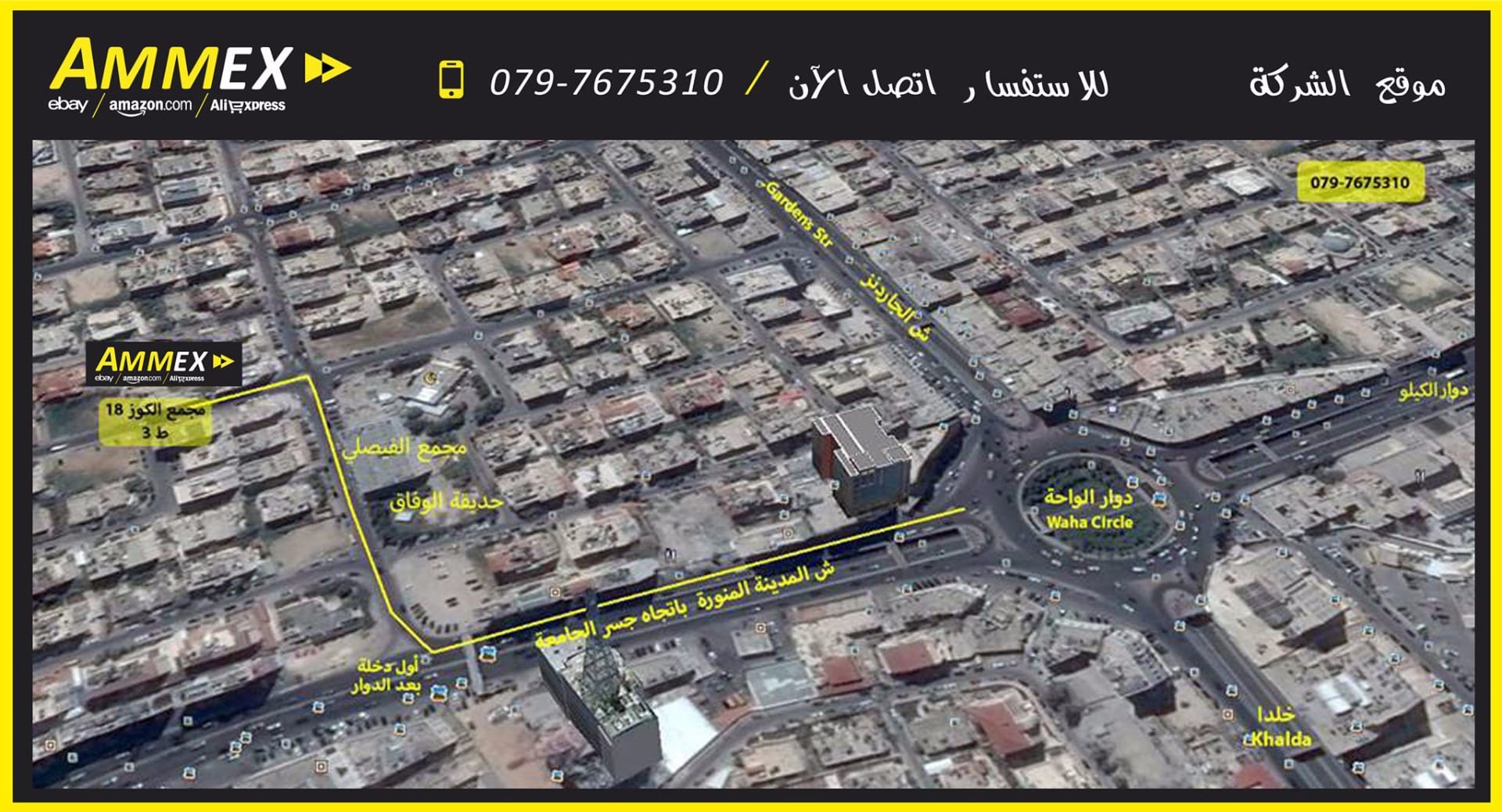 مكاتب تجارية مفروشة للإيجار - دوار الواحة
لا تنسَ أنك شاهدت هذا الإعلان في عنكبوت
مركز نورس ل...