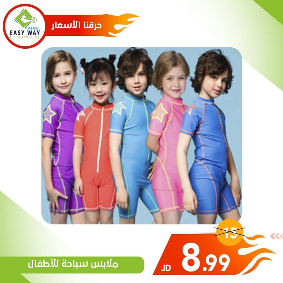 ملابس سباحة للاطفال
لا تنسَ أنك شاهدت هذا الإعلان في عنكبوت
ملابس سباحة للاطفال الوان رائعة و...