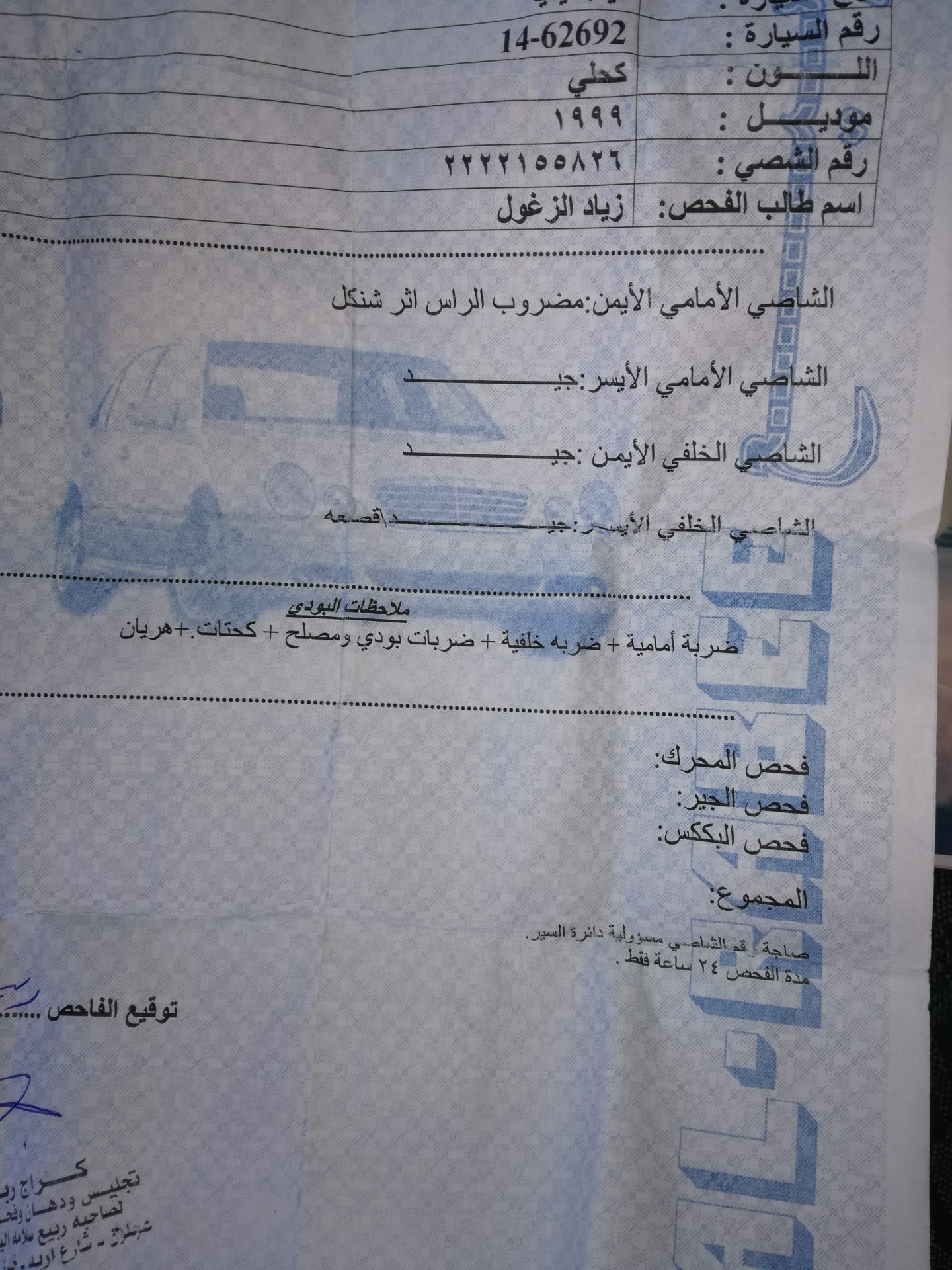 كيا سيفيا 2 موديل 99
لا تنسَ أنك شاهدت هذا الإعلان في عنكبوت
كيا سيفيا 2 موديل 99 ترخيص لغاية...