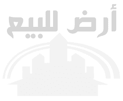 أرض للبيع الظهير
لا تنسَ أنك شاهدت هذا الإعلان في عنكبوت
سكن خاص طريق المطار خلف وزارة الخارجية 7...