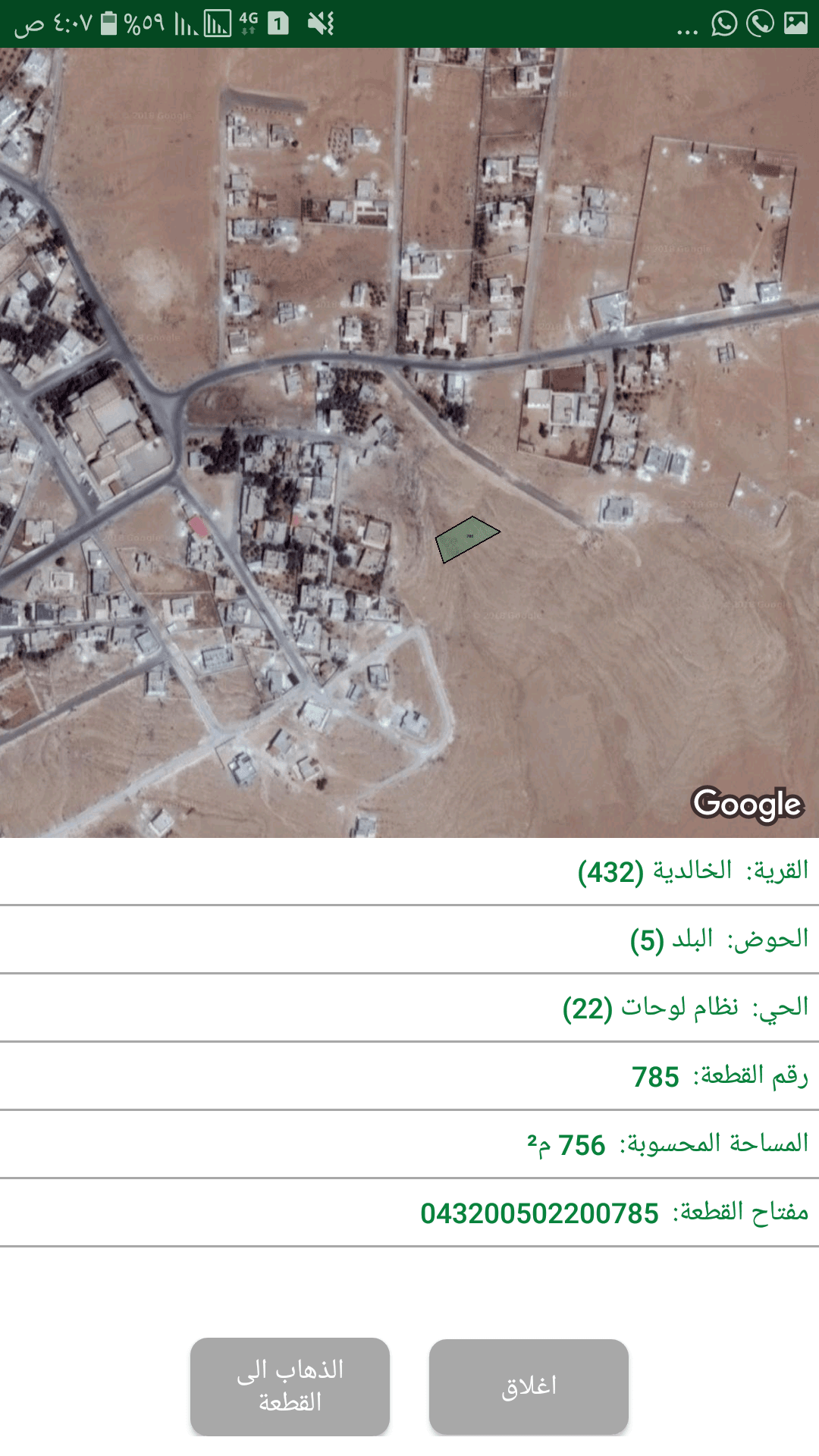 أراضي للبيع الخالدية للبدل على سيارات حديثة من المالك مباشرة
لا تنسَ أنك شاهدت هذا الإعلان في عنكبوت...