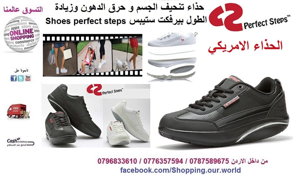 بوط و حذاء بيرفكت ستيبس الطبي اﻻمريكي
لا تنسَ أنك شاهدت هذا الإعلان في عنكبوت
بوط و حذاء بيرف...