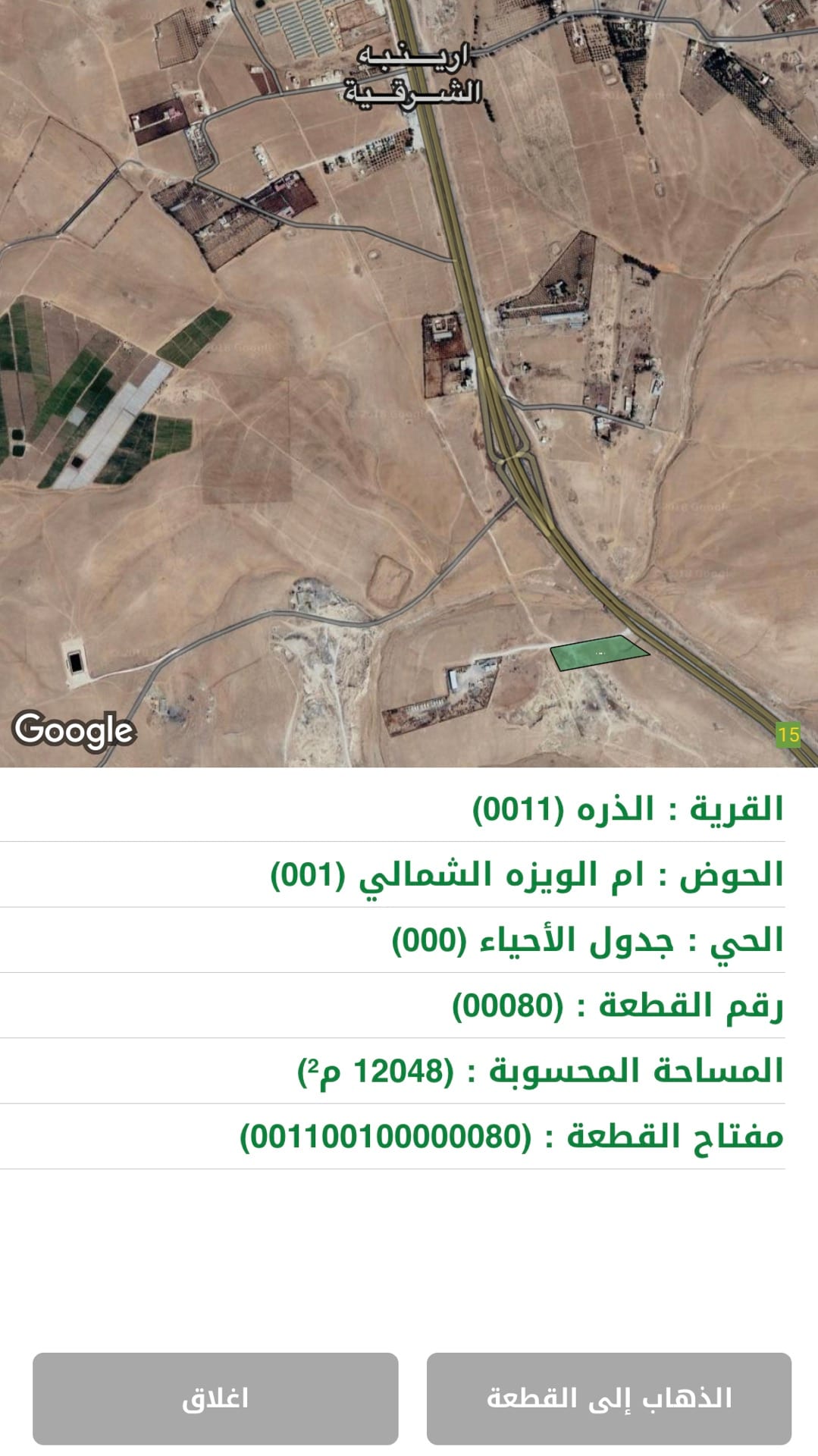 ارض واجهة مباشرة على طريق المطار (ش الدولي )مباشرة
لا تنسَ أنك شاهدت هذا الإعلان في عنكبوت
لم...