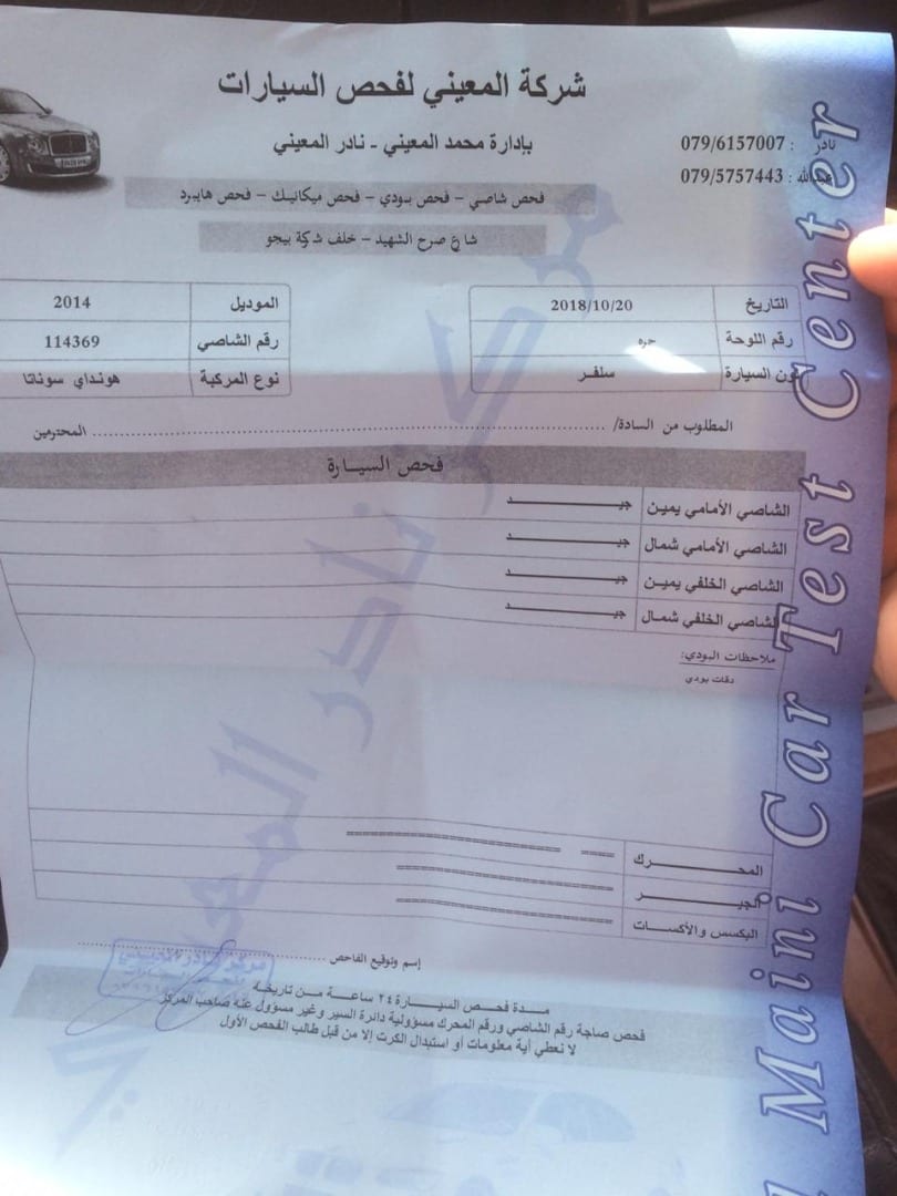 هيونداي سوناتا 2014
لا تنسَ أنك شاهدت هذا الإعلان في عنكبوت
سوناتا 2014 هايبرد
فحص كامل 4 ج...