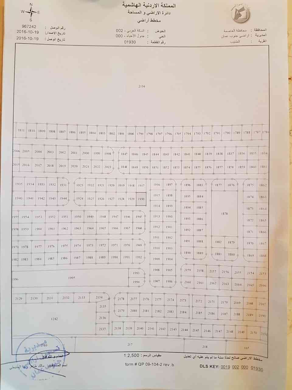 5 دنم بالذهيبه الغربيه حوض 2 للبيع
لا تنسَ أنك شاهدت هذا الإعلان في عنكبوت
5،دنمات بالذهيبه ا...