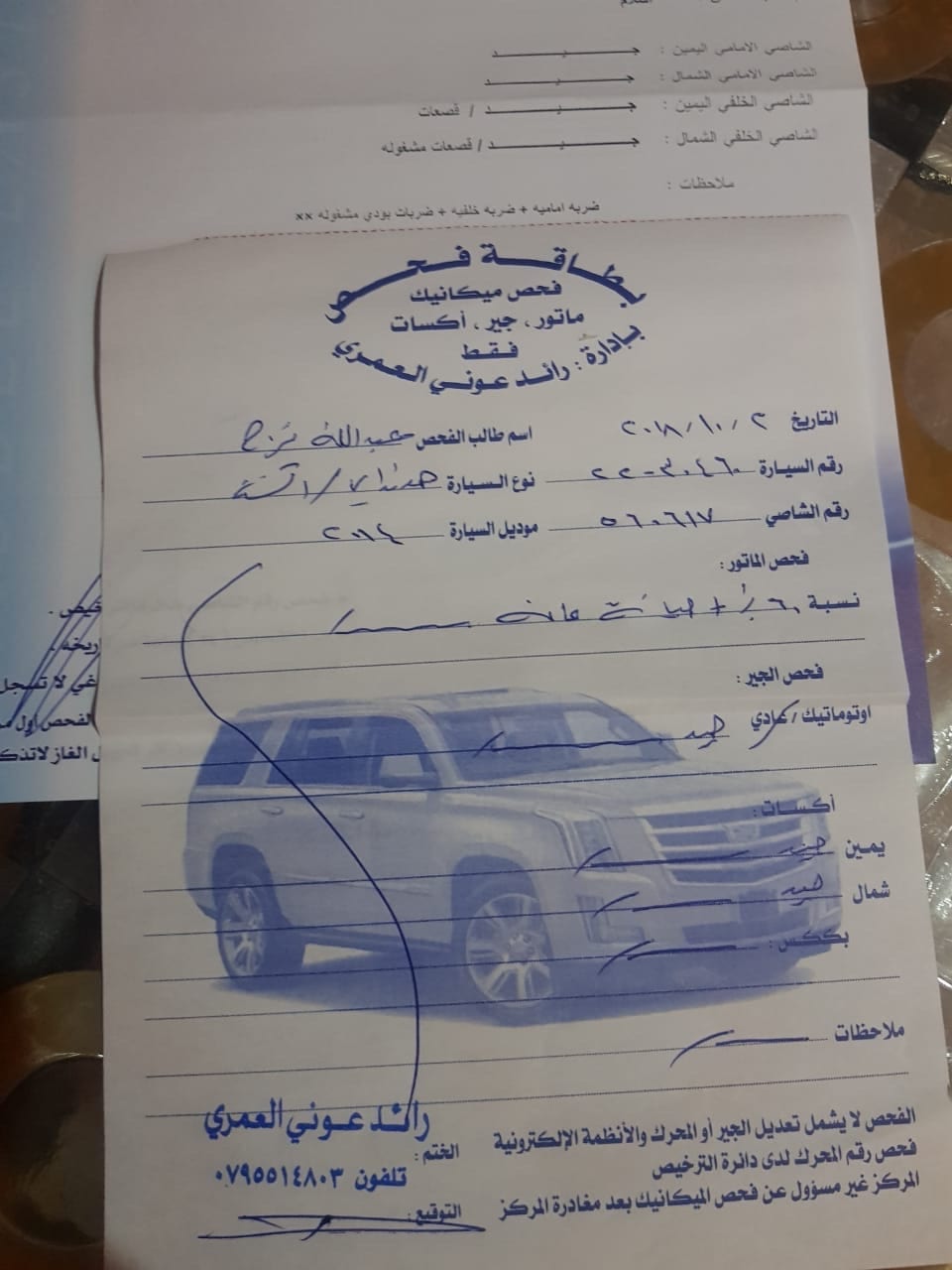 هيونداي اكسنت 2014 فحص كامل مميزه ماتور 1.6 "جنط و تحكم" بحال الوكاله
لا تنسَ أنك شاهدت هذا الإعلان في عنكبوت...