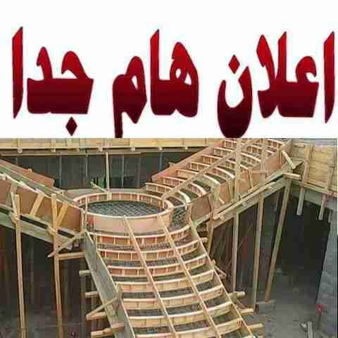 للمقاولات واعمال البناء والتشطيب
لا تنسَ أنك شاهدت هذا الإعلان في عنكبوت
من الاساسات حتا تسلي...