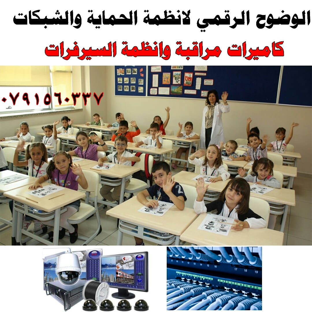 كاميرات مراقبة دقه عالية
لا تنسَ أنك شاهدت هذا الإعلان في عنكبوت
كاميرات مراقبة IP دقة ووضوح...