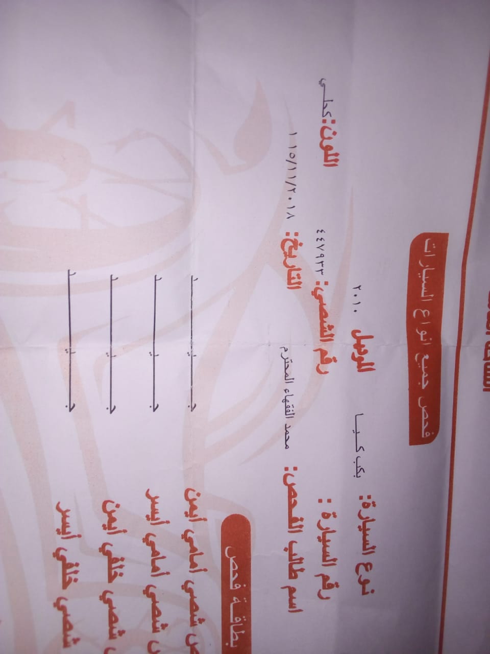 بكاب كيا بانجوkia bango واردالحره فحص اربعه جيد4للبيع
لا تنسَ أنك شاهدت هذا الإعلان في عنكبوت...