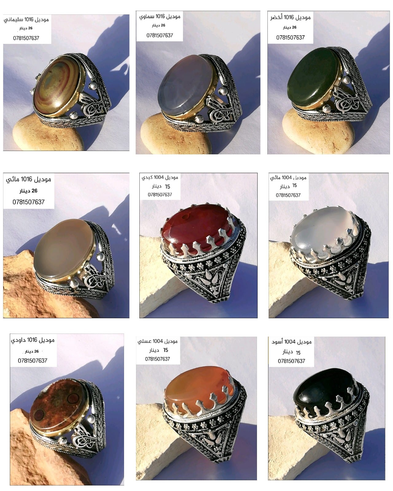 خواتم العقيق اليماني الطبيعي
لا تنسَ أنك شاهدت هذا الإعلان في عنكبوت
لا ترضى بغير العقيق الطب...