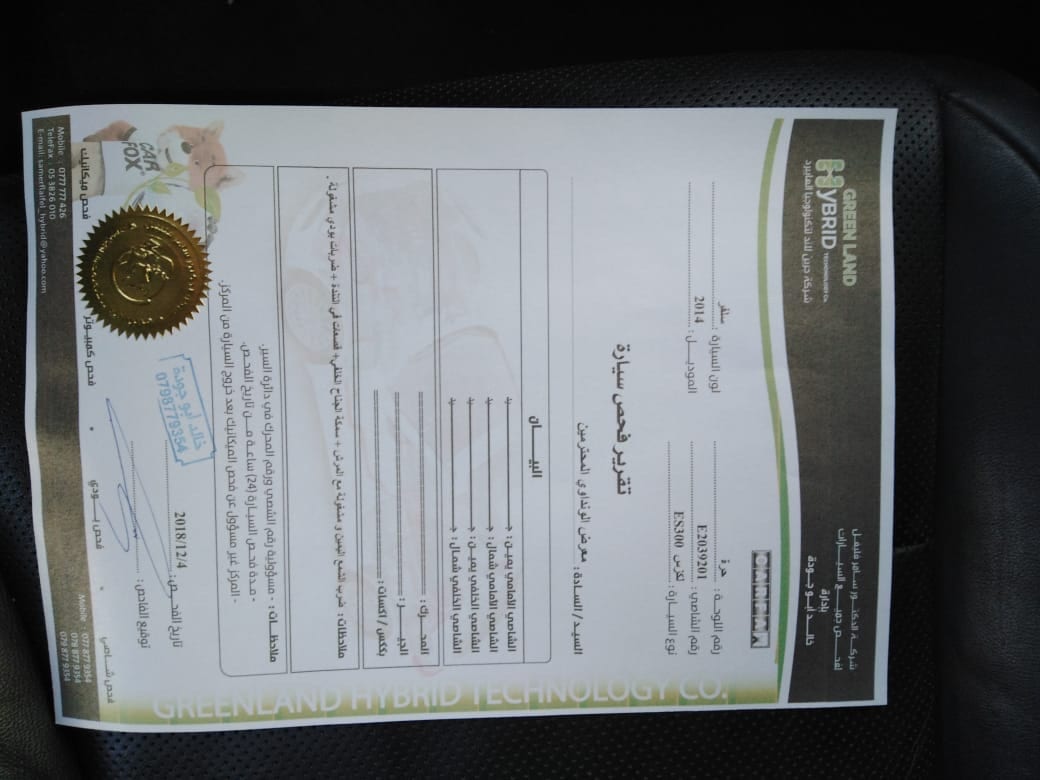 لكزس ES300h 2014 ( 4 جيد )
لا تنسَ أنك شاهدت هذا الإعلان في عنكبوت
تمويل لغايه 50% على الهويه...