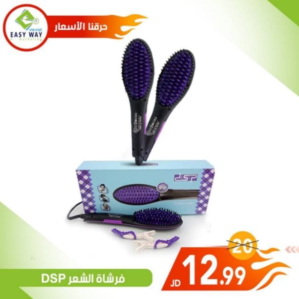 🔥✨ أسعار ما صارت لدى إيزي وي ✨🔥
استغل الفرصة ✨👍🏻
(( كميات محدودة ))
-------------------------------------------------------
مجموعة متنوعة من منتجات الشعر الرائعة لدى ايزي وي
وايضا مجموعة من...