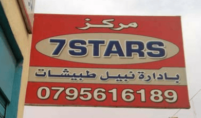 فحص وصيانة السيارات على الكمبيوتر
لا تنسَ أنك شاهدت هذا الإعلان في عنكبوت
فحص وصيانة السيارات...