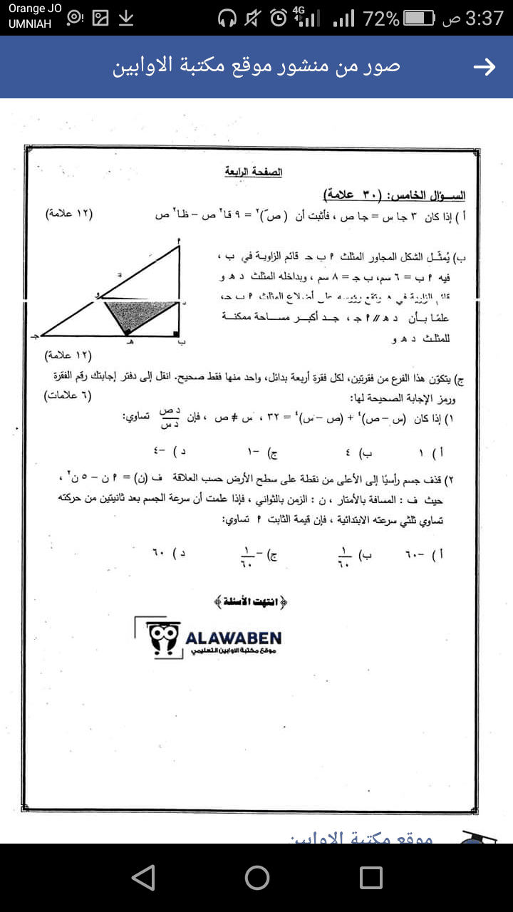 معلمة خصوصي لمادة الرياضيات 0777083637
لا تنسَ أنك شاهدت هذا الإعلان في عنكبوت
معلمة ل مادة...