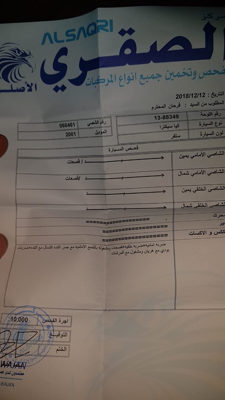 سبكترا توماتيكmr فحص كامل كرت 7جيدمرفق سعر مغررري عشاق نظيف
لا تنسَ أنك شاهدت هذا الإعلان في عنكبوت...