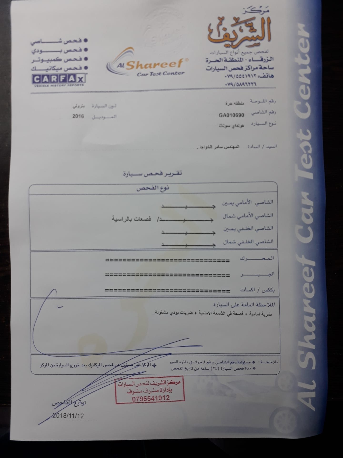 سوناتا 2016 فحص كامل بسعر مغري
لا تنسَ أنك شاهدت هذا الإعلان في عنكبوت
هيونداي سوناتا موديل 2...