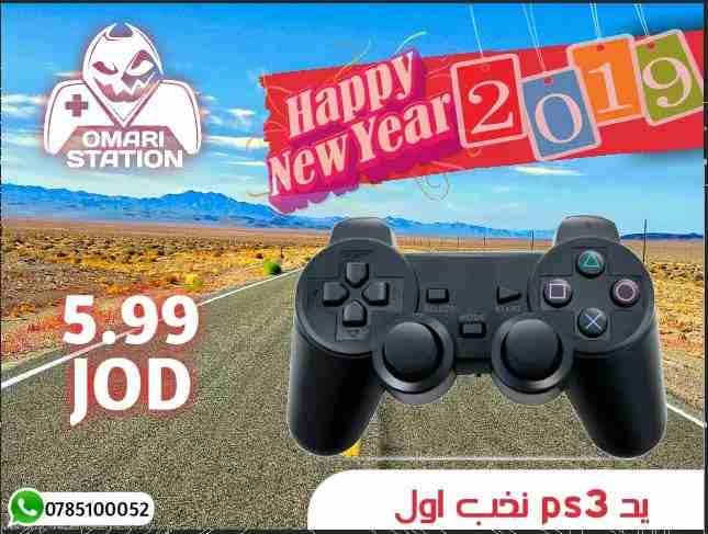 عروض 2019 بلايستيشن سيديات اكسسوارات
لا تنسَ أنك شاهدت هذا الإعلان في عنكبوت
كل عام وانتم بالف...