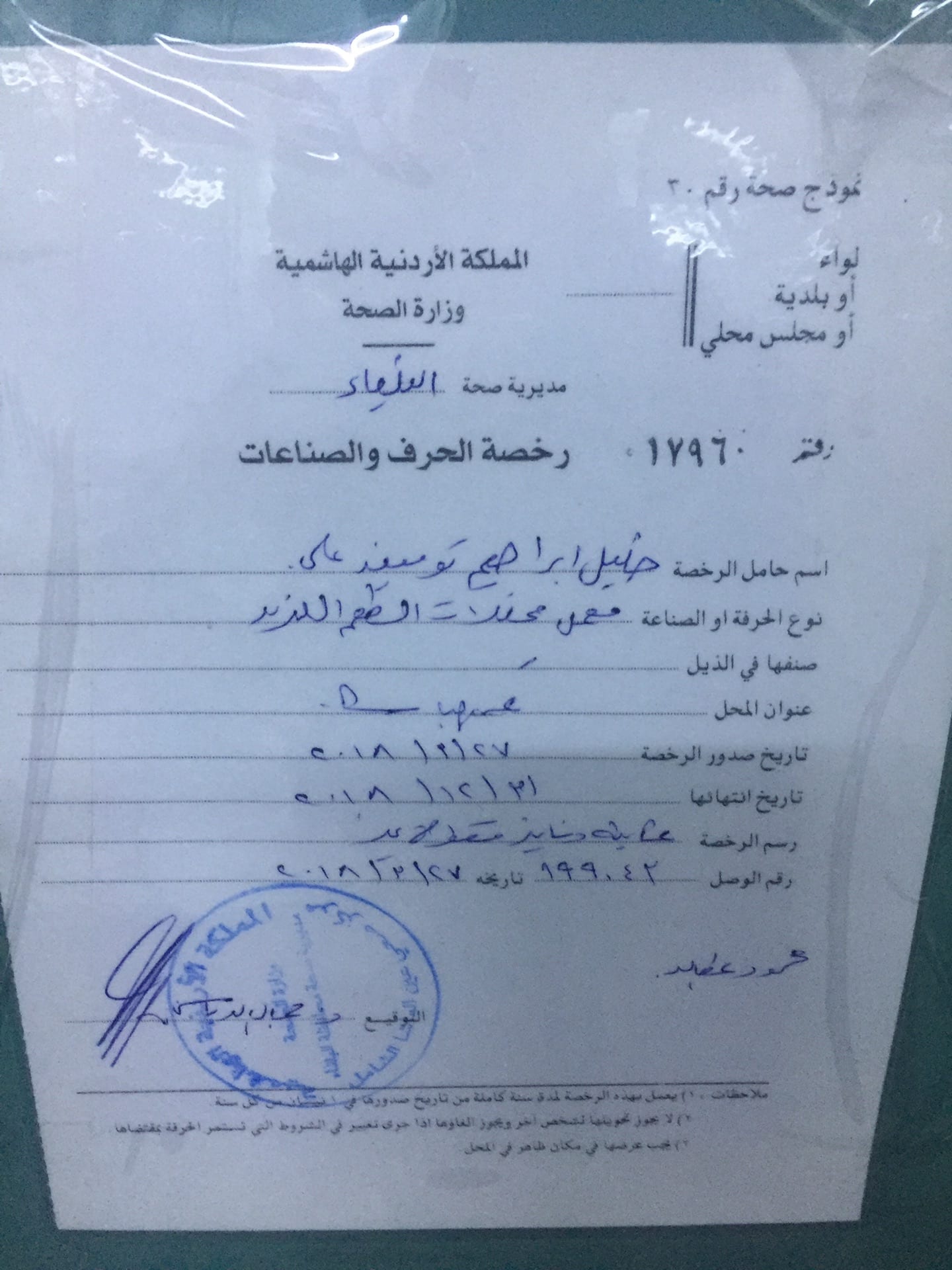 مصنع قائم ومرخص وله سوق ممتاز للأصحاب الهمه والطموح للبيع او المشاركة
لا تنسَ أنك شاهدت هذا الإعلان في عنكبوت...