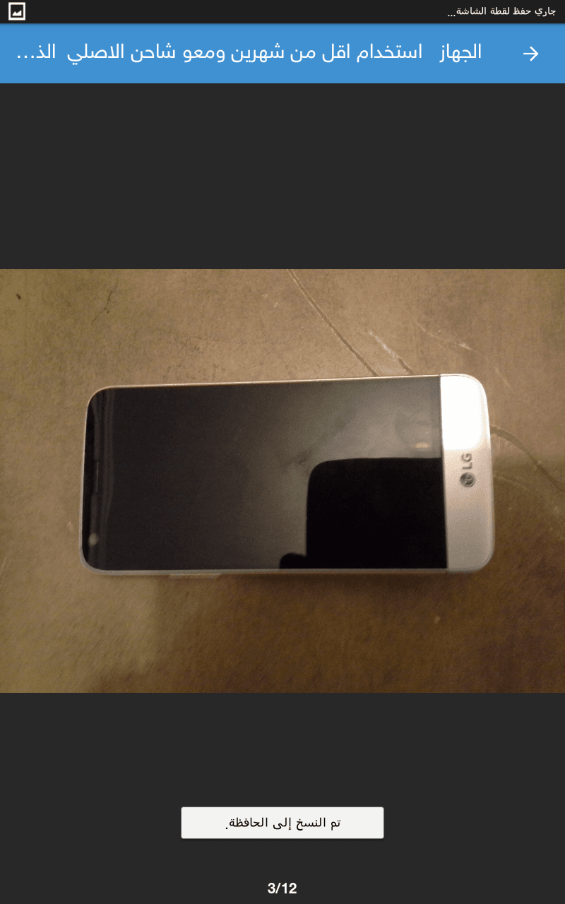 للبدل على ايفون ونا بدفع فرقيه او للبيع
لا تنسَ أنك شاهدت هذا الإعلان في عنكبوت
التلفون في شويت ض...
