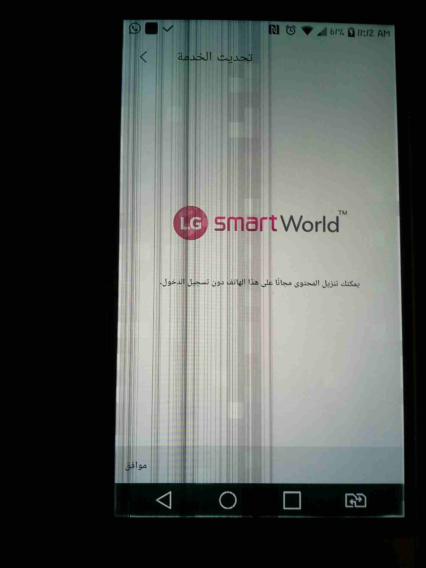 للبدل على ايفون ونا بدفع فرقيه او للبيع
لا تنسَ أنك شاهدت هذا الإعلان في عنكبوت
التلفون في شويت ض...