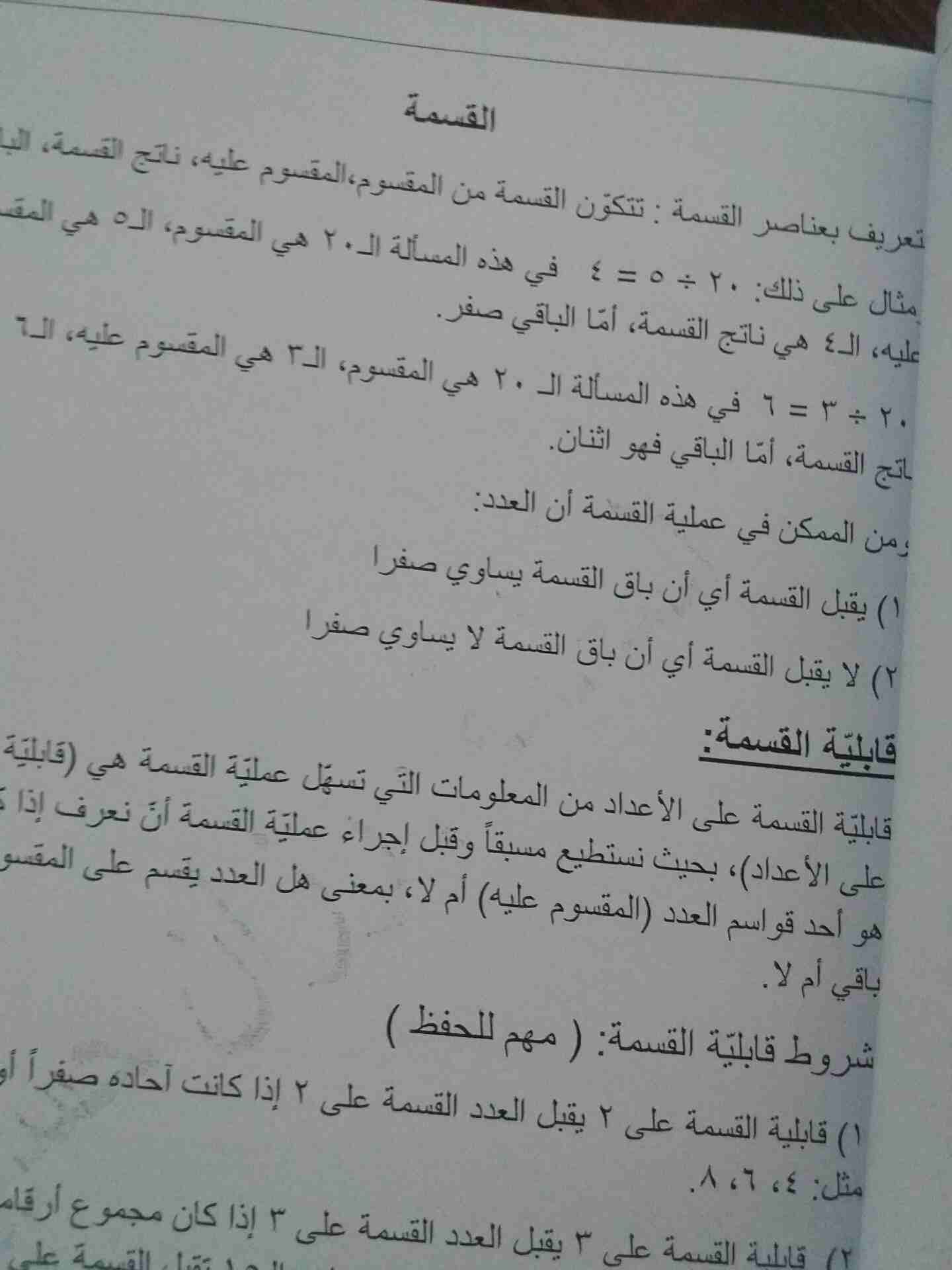 دوسية تأسيس رياضيات
لا تنسَ أنك شاهدت هذا الإعلان في عنكبوت
متواجدة في مكتبة معاذ بالسلط السعر ثل...
