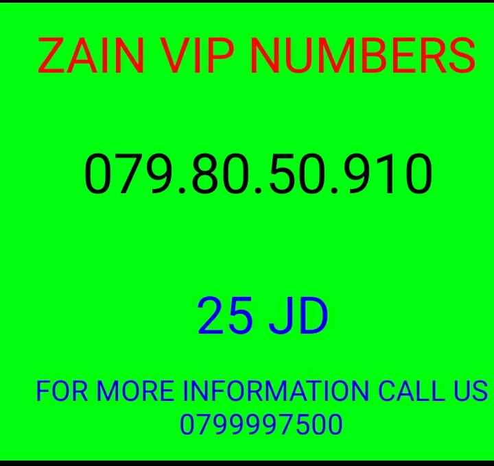 خط زين جديد 079.772.72.34//079.772.72.39
لا تنسَ أنك شاهدت هذا الإعلان في عنكبوت
خط زين جديد...