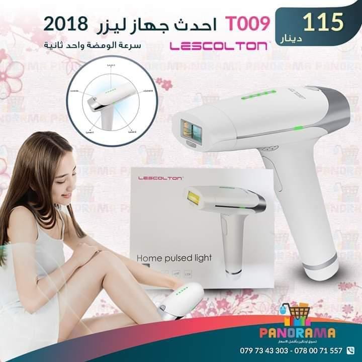 العرض القوي على جهاز الليزر ماركة LESCOLTON
لا تنسَ أنك شاهدت هذا الإعلان في عنكبوت
PANORAMA...