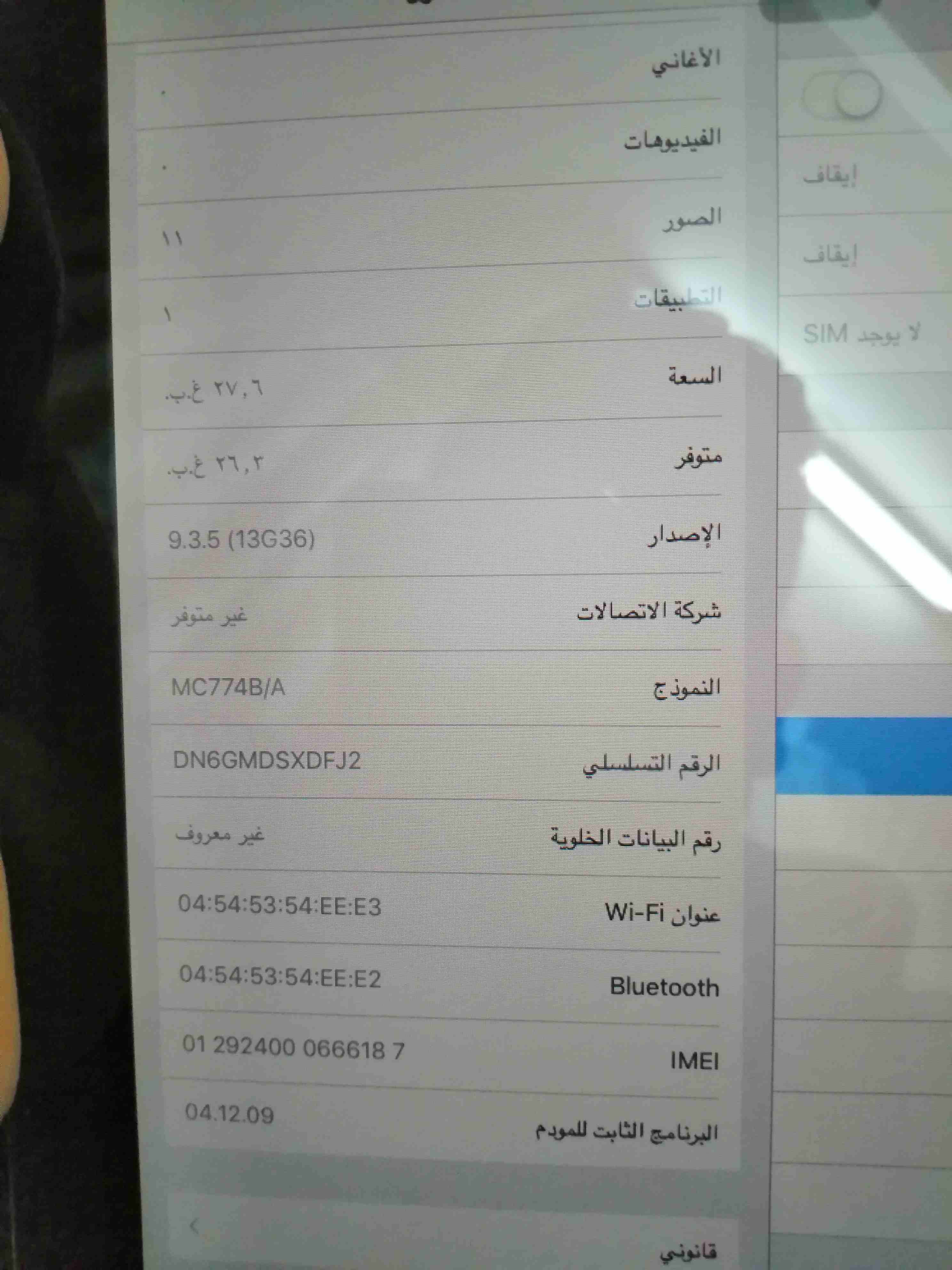 ايباد ابل 2 للبدل في يليستيشن 3
لا تنسَ أنك شاهدت هذا الإعلان في عنكبوت
ايباد 2 بحالة الوكاله نضي...