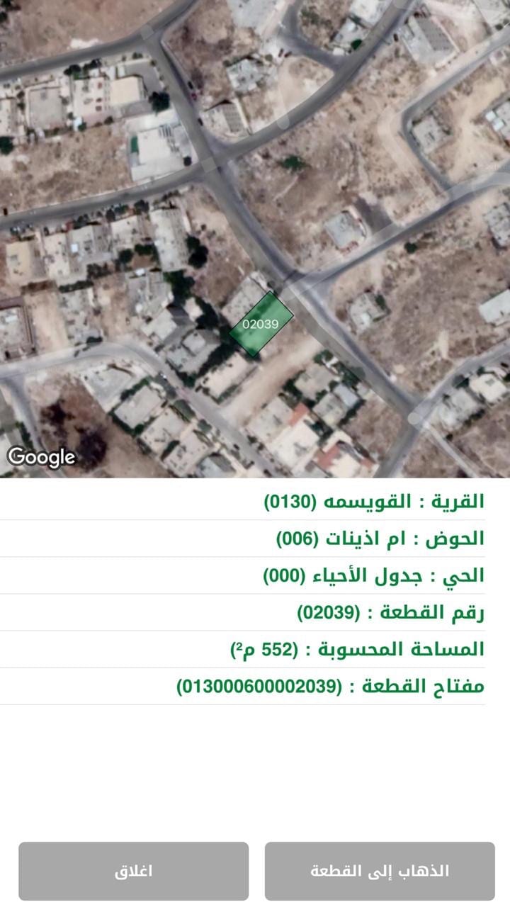 القويسمة حوض 6 قطعة 2039
لا تنسَ أنك شاهدت هذا الإعلان في عنكبوت
من المالك مباشرة، ارض سكنية...