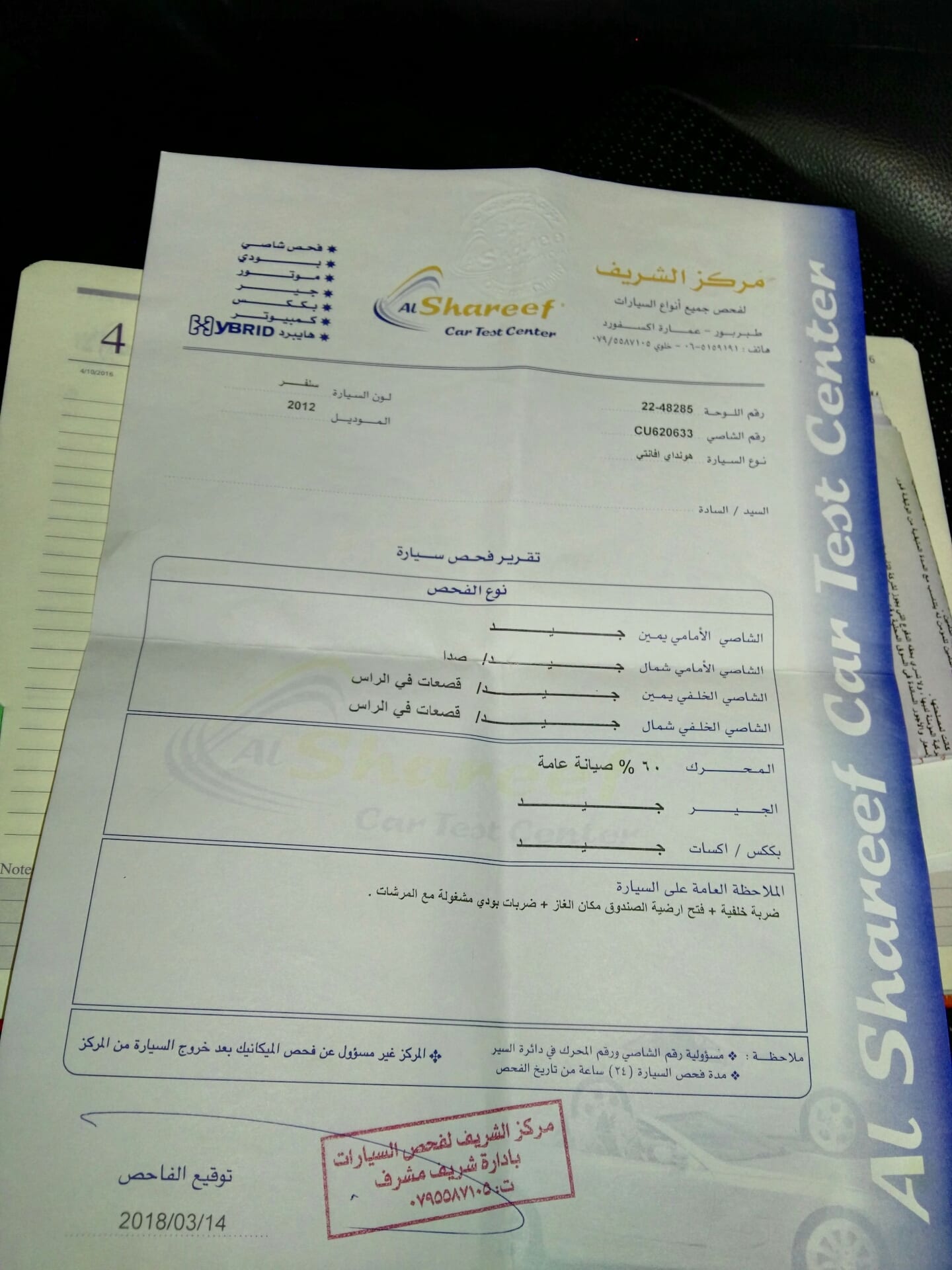 هونداي افانتي 2012 MD فحص كامل 7 للبيع او بدل ع كيا سيفيا
لا تنسَ أنك شاهدت هذا الإعلان في عنكبوت...