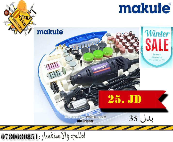 درمل مكوتي عرض على 25 دينار بدل 35 نوع مكوتي
لا تنسَ أنك شاهدت هذا الإعلان في عنكبوت
درمل م...